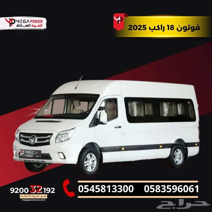فوتون باص 18 ركب 2025 مناسب لنقل العمال و الموظفين 0