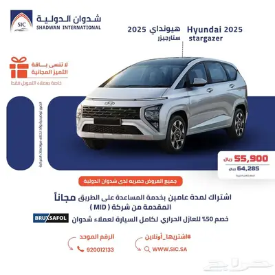 هيونداي ستارجيزر 1.5 2025 index