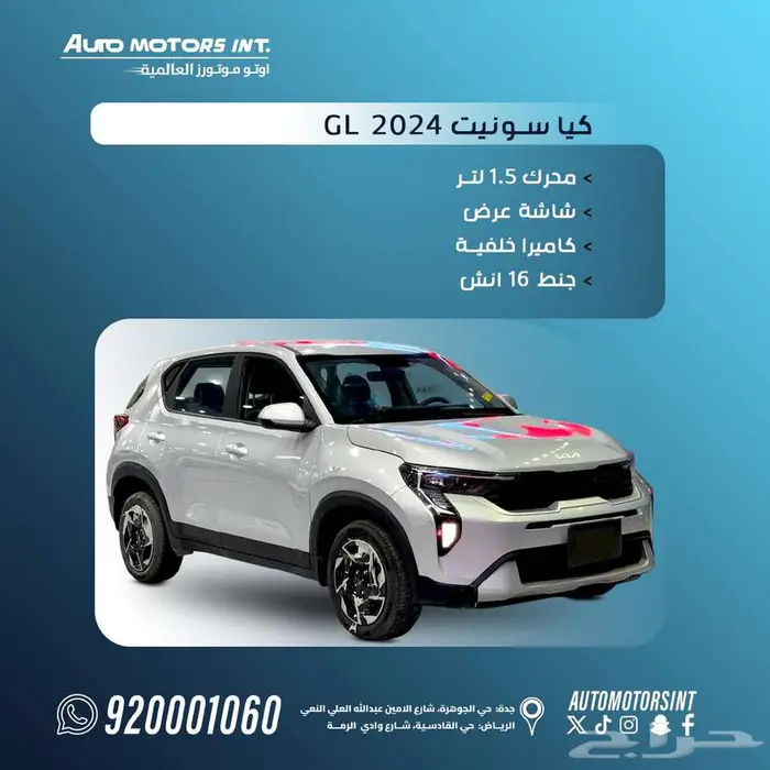 كيا سونيت 2024 ضمان الوكيل كاش بانك 0