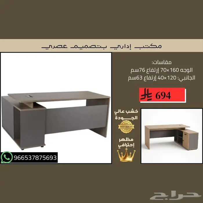 طاولات مكاتب إدارية مودرن في الرياض - مكتب مقاس 160سم 6