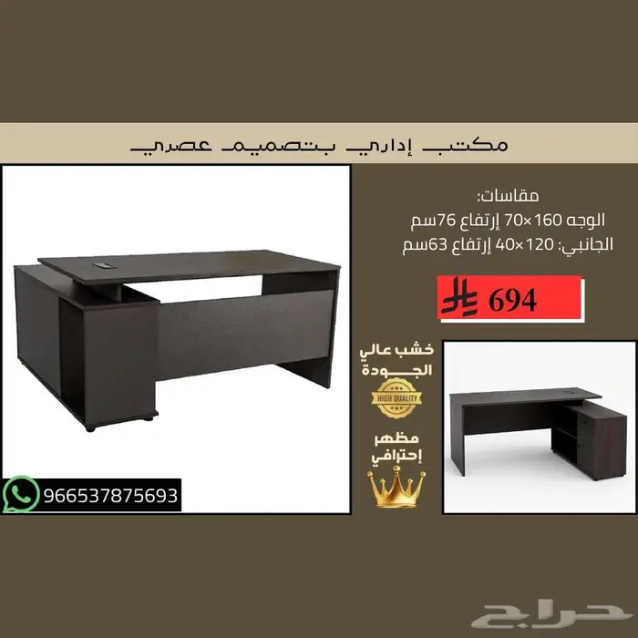طاولات مكاتب إدارية مودرن في الرياض - مكتب مقاس 160سم 5