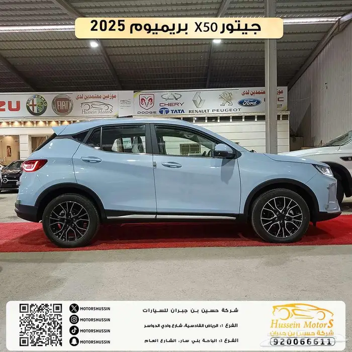 جيتور x50 بريميوم 2025 السعر 57391 3