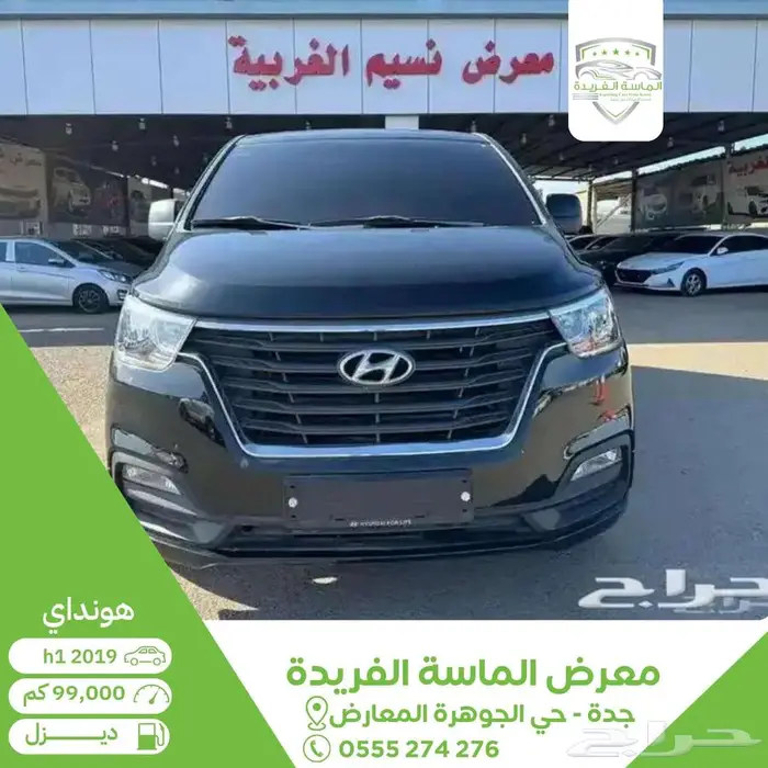 هيواندي h1 ديزل 5 راكب بضاعة 2019 بطاقة جمركية 0