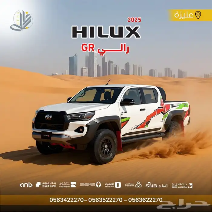 هايلكس GR S بنزين توماتيك اصدار محدود 0