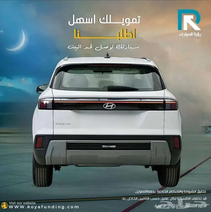 هيونداي كريتا ستاندر خليجي 2026 _ لعملاء البنوك والشركات 2