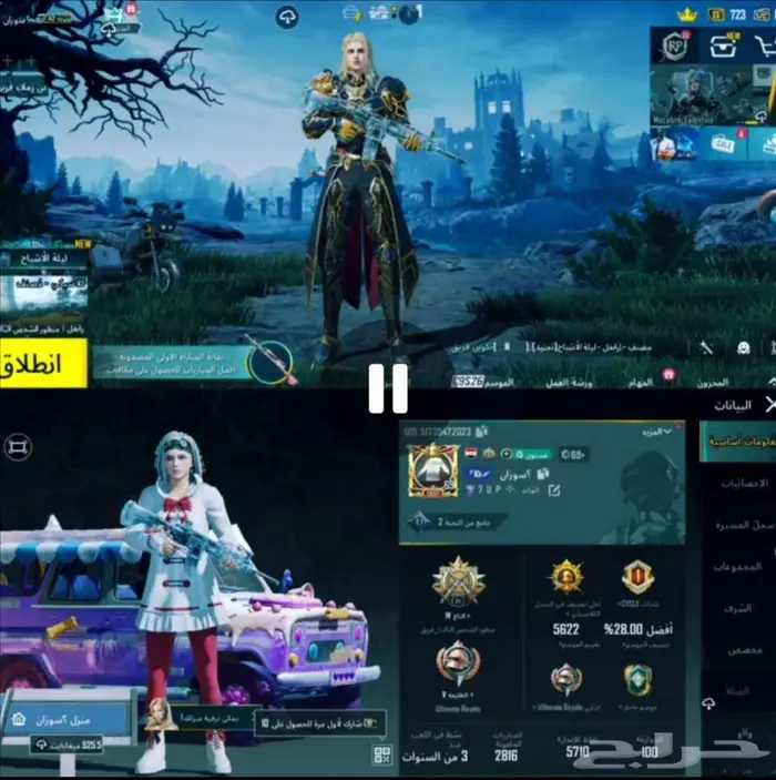 حساب ببجي كونكر عالمية للبيع 0