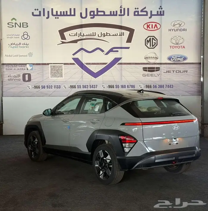 هيونداي كونا كمفورت 2025 عرض خاص 5