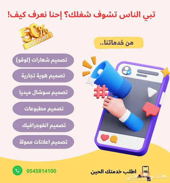 خدمات مميزه للتسويق والتصميم 0