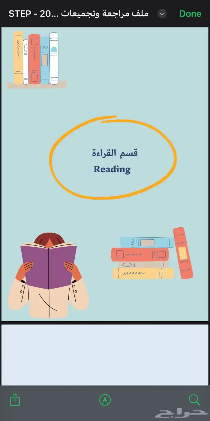 ملف مراجعة STEP   206 صفحة 0