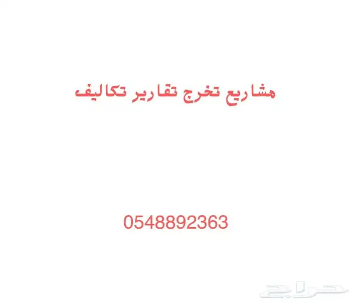 رسائل ماجستير ودكتوراة 3