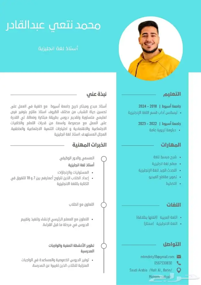 استاذ تأسيس لغة انجليزية مبدع ومبتكر شرح بسيط وسهل للطفل 0