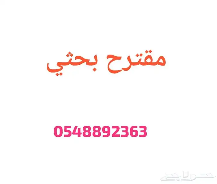 رسائل ماجستير ودكتوراة 7
