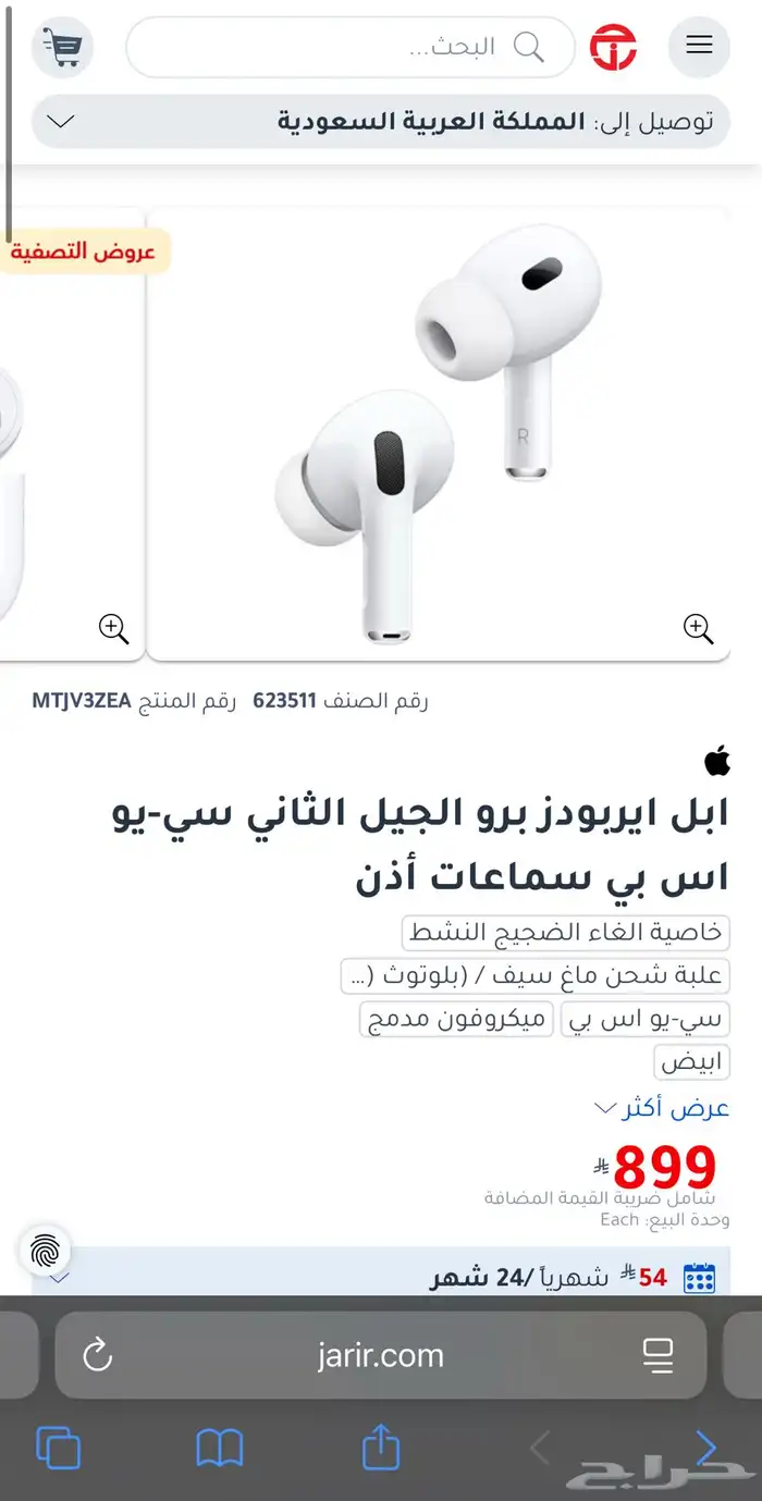 سماعه أبل ايربودز برو الجيل 2 جديد 0