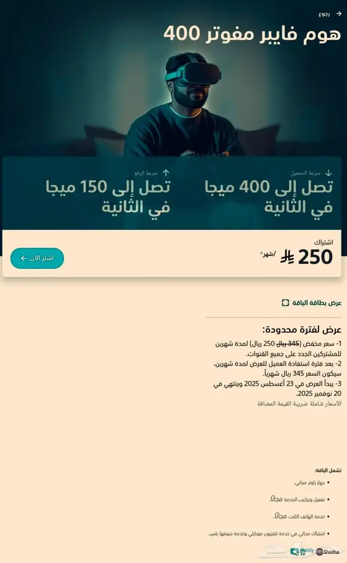 انترنت الالياف البصريه 3