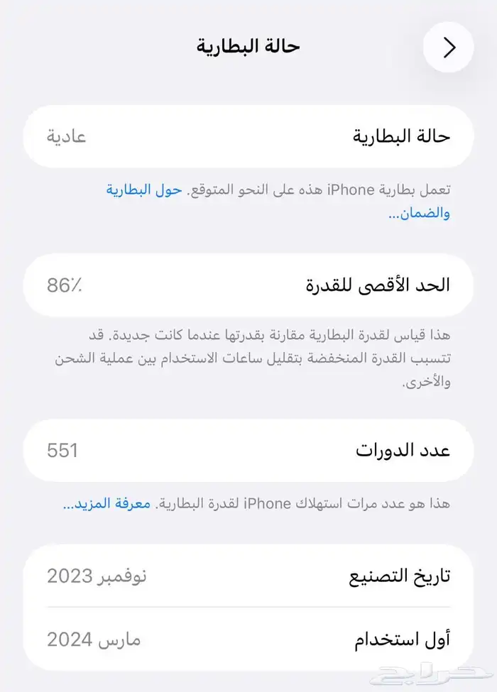 آيفون 15 برو ماكس 256 GB تيتانيوم أبيض 0