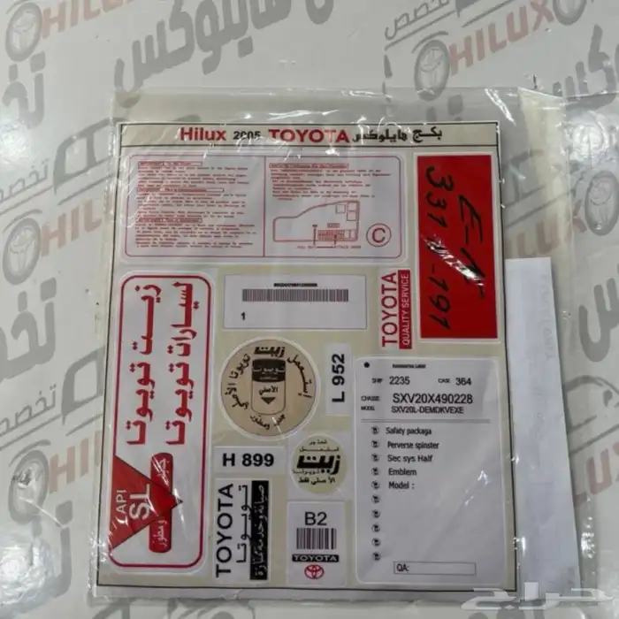 قطع غيار سيارات هايلوكس 4