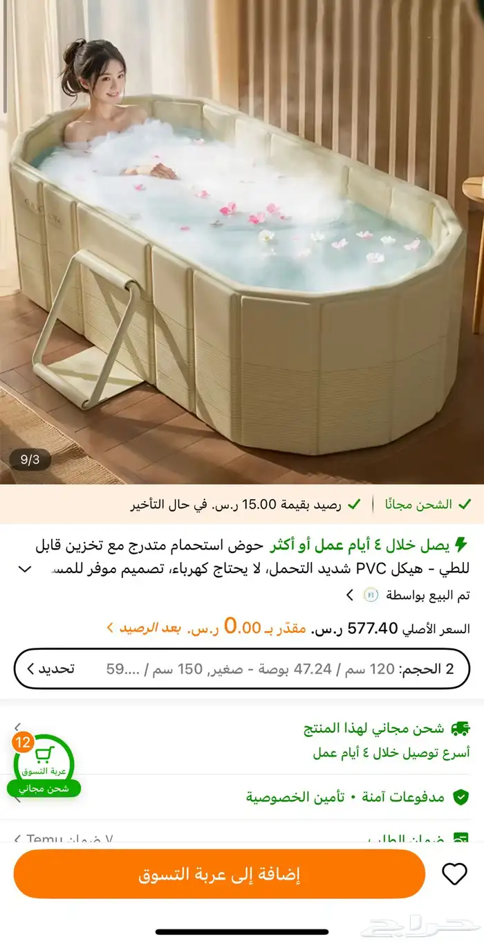 بانيو متنقل كبير سميك جدا من شركة ENJOYL RLJTE 0