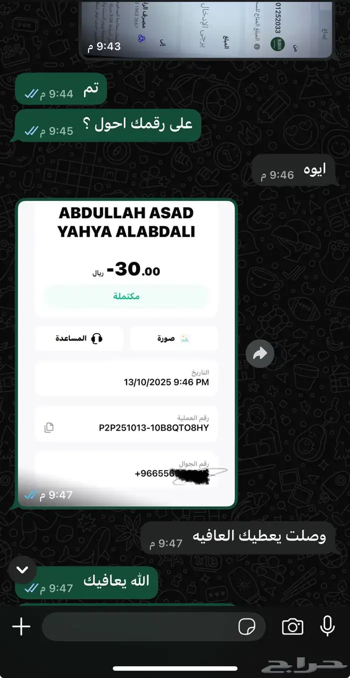 15 ريال مجانا سجل الان 3