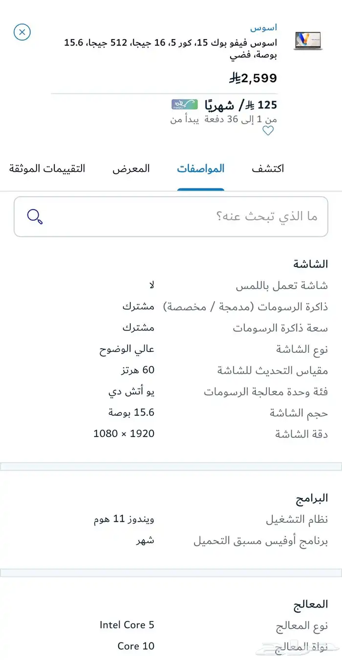 لابتوب اسوس نظيفف 4