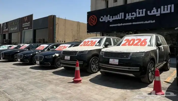 تاجير سيارات 0