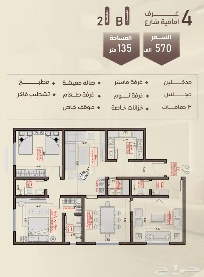 شقق فاخرة للتمليك والاستثمار بحي السلامة غرفتين وثلاث واربع 2