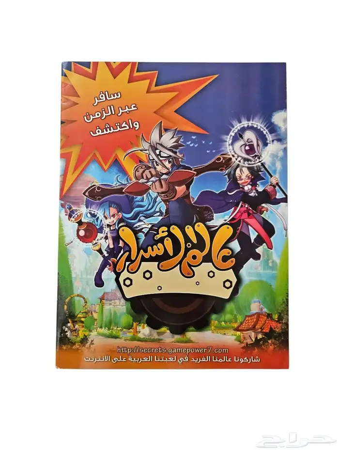 العدد 81 مجلة فتيات المستقبل سيبيستون . 1