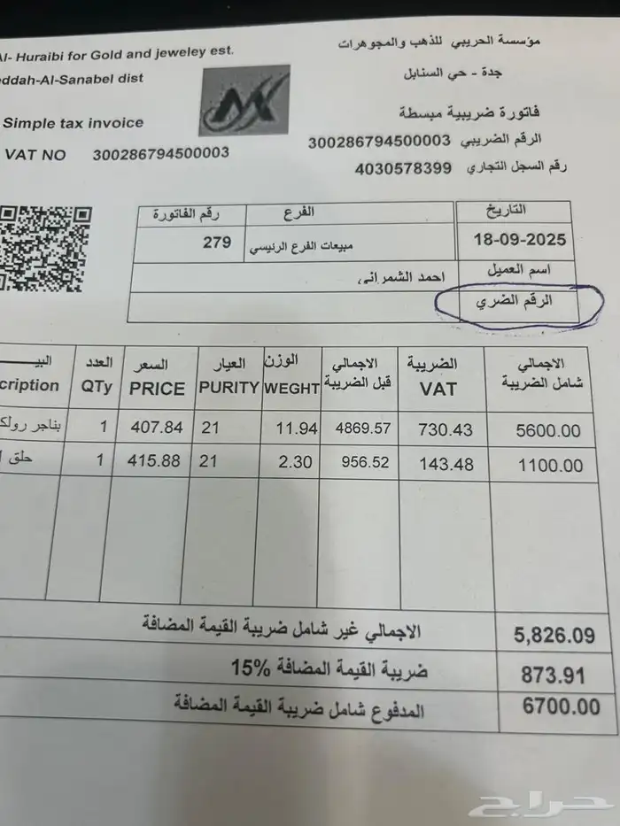 برنامج محاسبة كاشير سهل بسيط جدا لجميع الأنشطة التجارية. 8