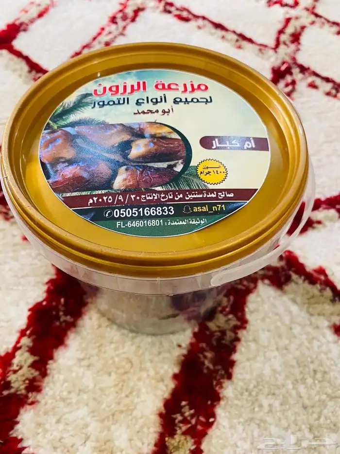 تمور مزرعة الرزون 3