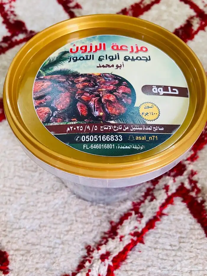 تمور مزرعة الرزون 4