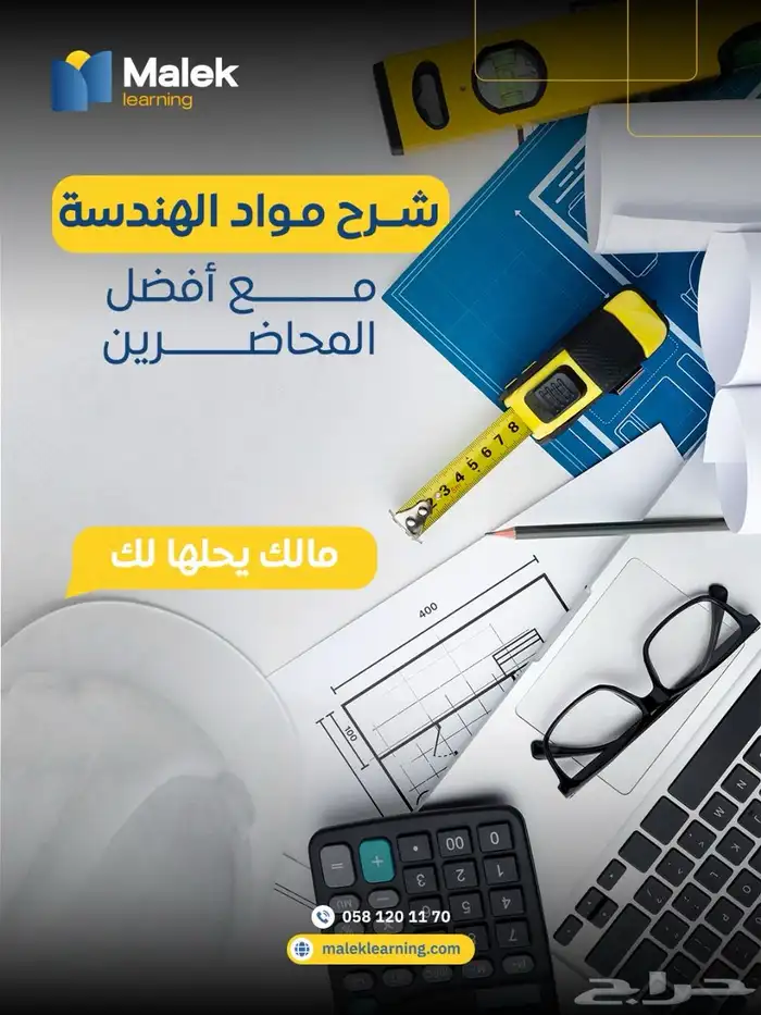 خصوصي هندسة ميكانيكية 0