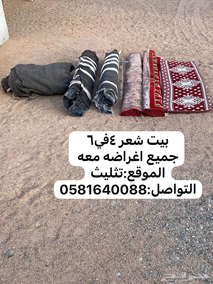 بيت شعر 6 في 4 0