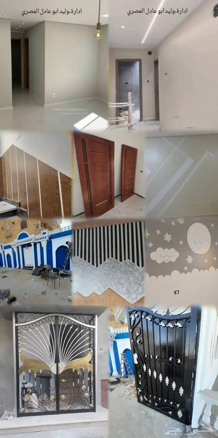 مؤسسه تشطيبات البيت الحديث بالخفجي للمقاولات العامه والخاصه 1