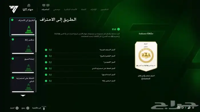 حساب فيفا 26 للبيع 0