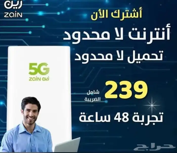 راوتر زين 5Gانتر نت لا محدود بسعر مناسب199 ريال التوصيل مجان 2