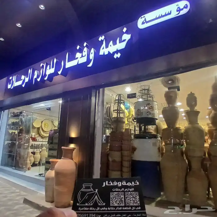 كسات فخار جميع المقسات ولاحجام مؤسسةخيمه وفخار للوزم الرحلات 0