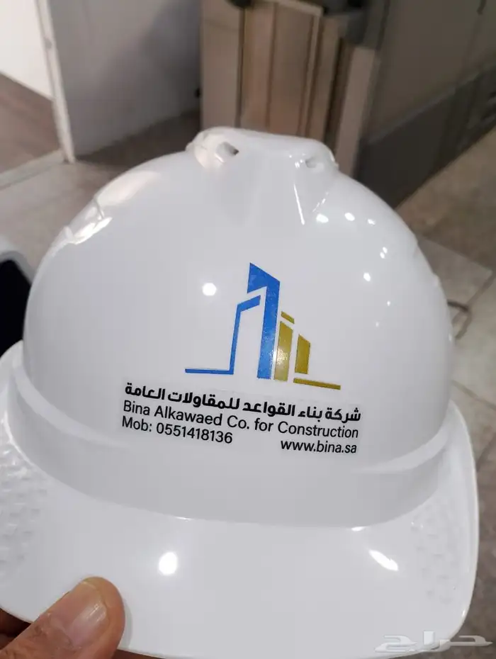 توريد و طباعة السيفتي فيست و هيلمت 11