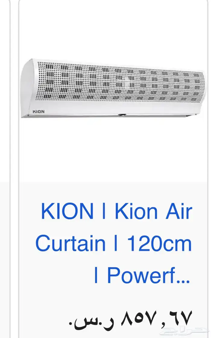 ستارة هوائية 1