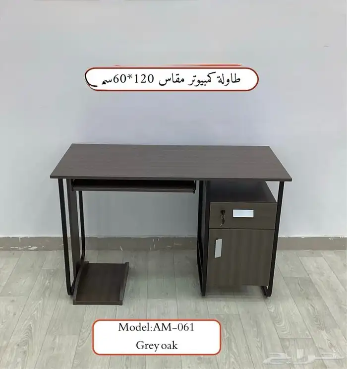 أثاث مكتبي متكامل جودة وفخامة في التصميم 34