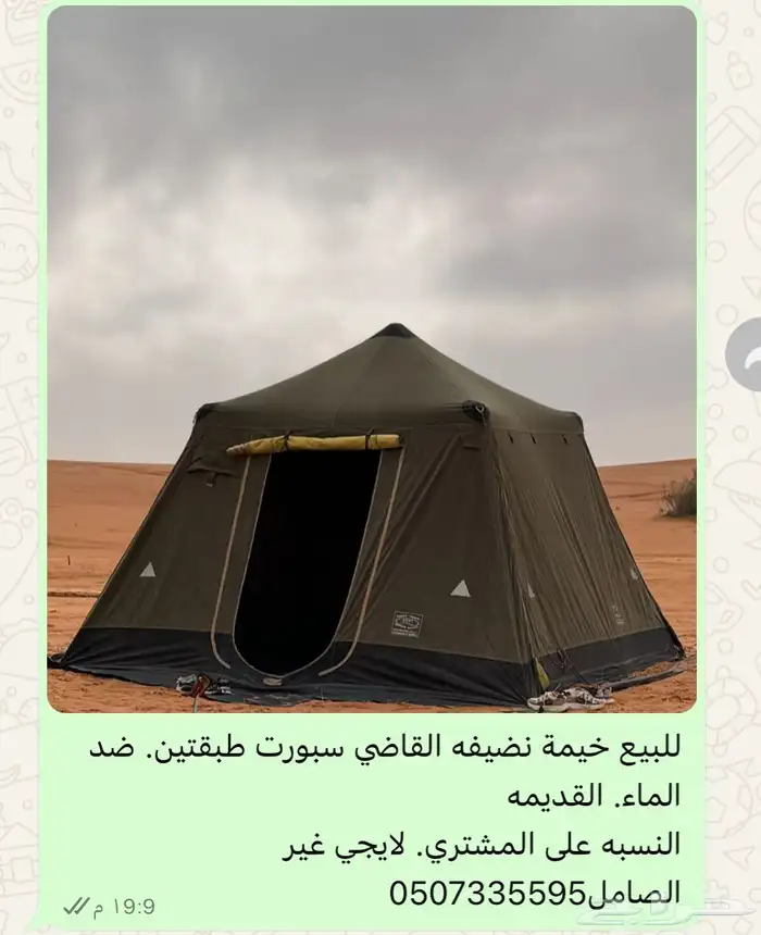 البيرق سبورت 4ب4 اخت الجديده. 0