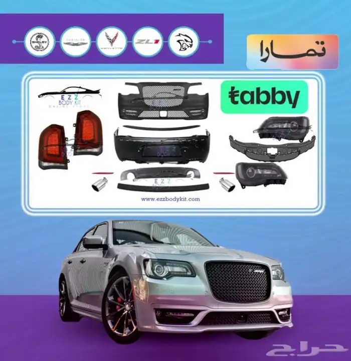 كت تحويل كلايسلر 11-14 الى SRT 2020 0