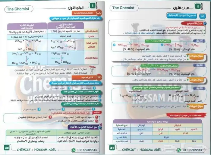مصمم جرافيك وتايبست محترف 2