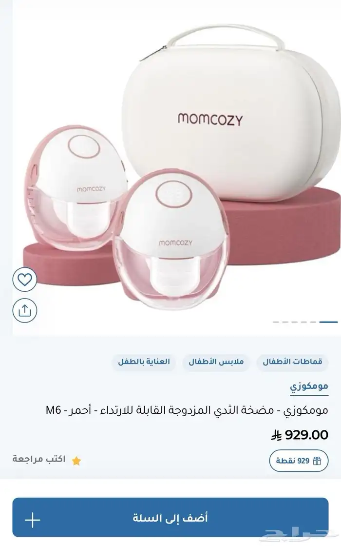 مومكوزي مضخة ثدي 0