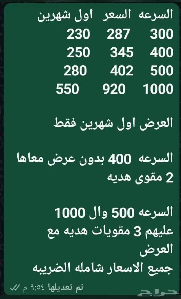 مبايلي فايبر الياف بصريه 2