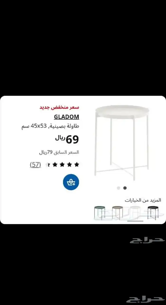 طاولة جانبية بصينية بيضاء GLADOM 2