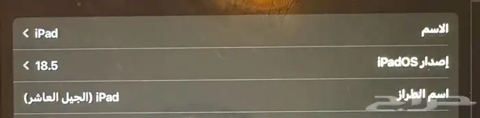 ايباد الجيل العاشر للبيع 2