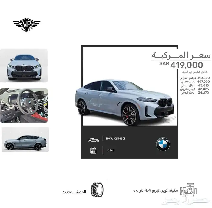 بي ام دبليو X6 2026 0