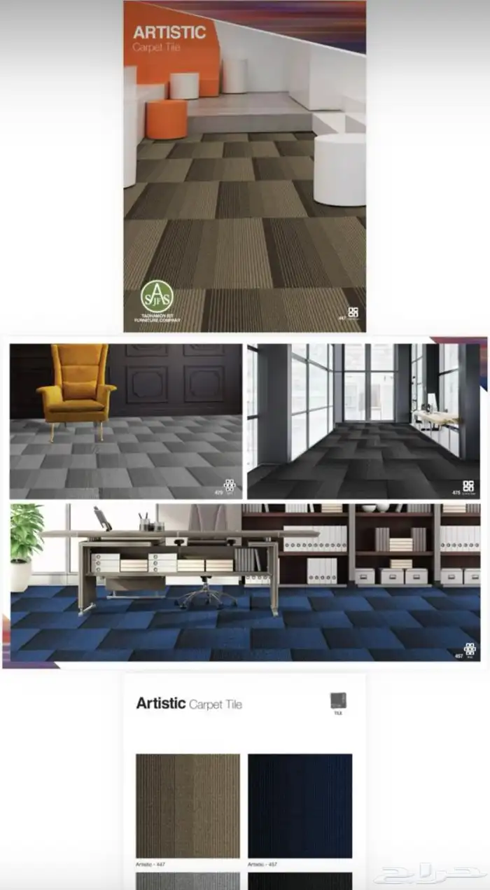 بلاط مكاتب 8