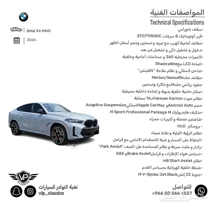بي ام دبليو X6 2026 1