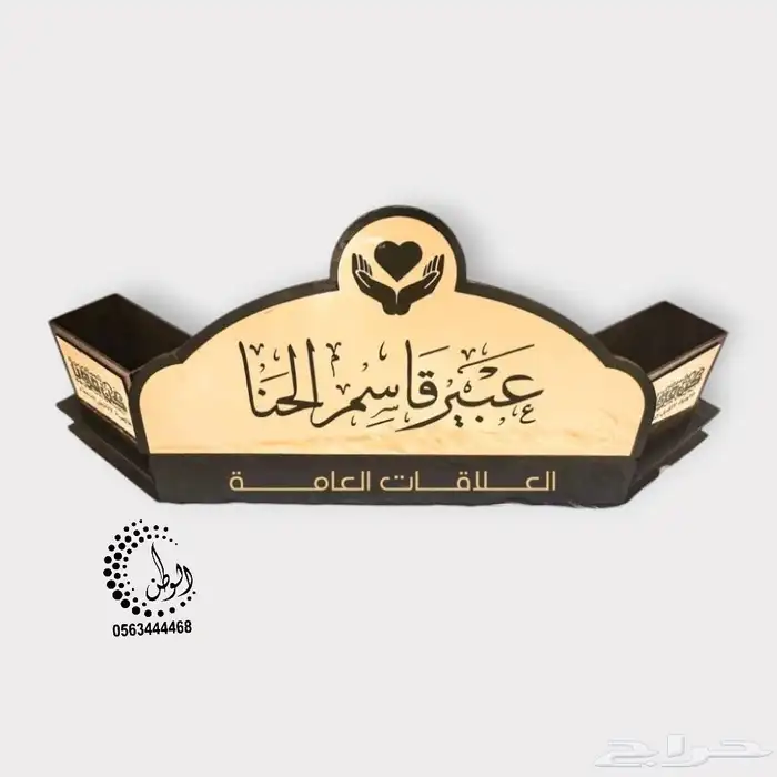 مسمى مكتبي اسماء خشب 4