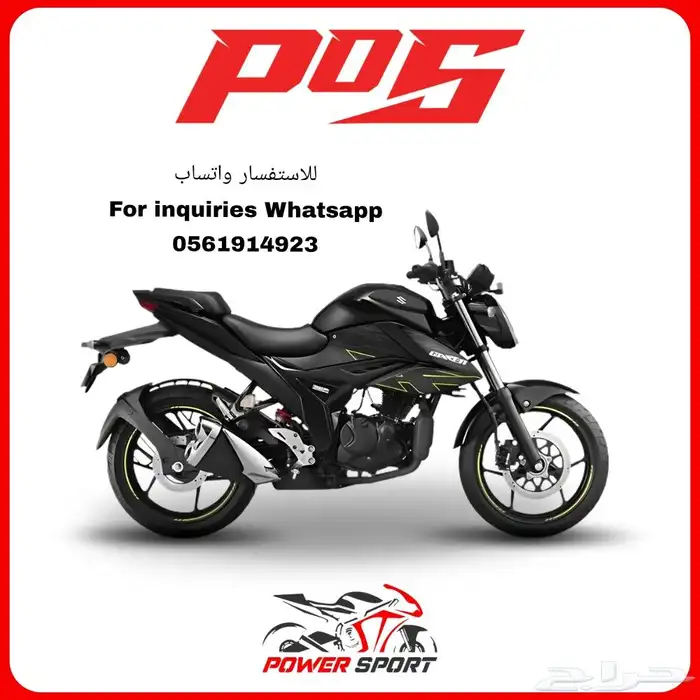 دراجة نارية ريس جكسر نيكد 250 GIXXER 1